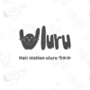 指宿の美容室 ヘアサロン - Hair station uluru （ヘアステーション ウルル）鹿児島県